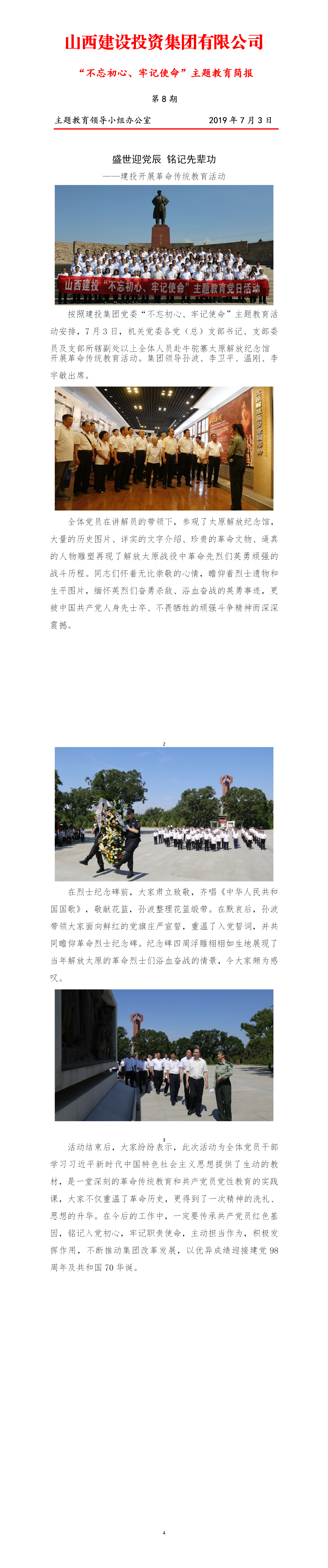 必发集团app下载安装