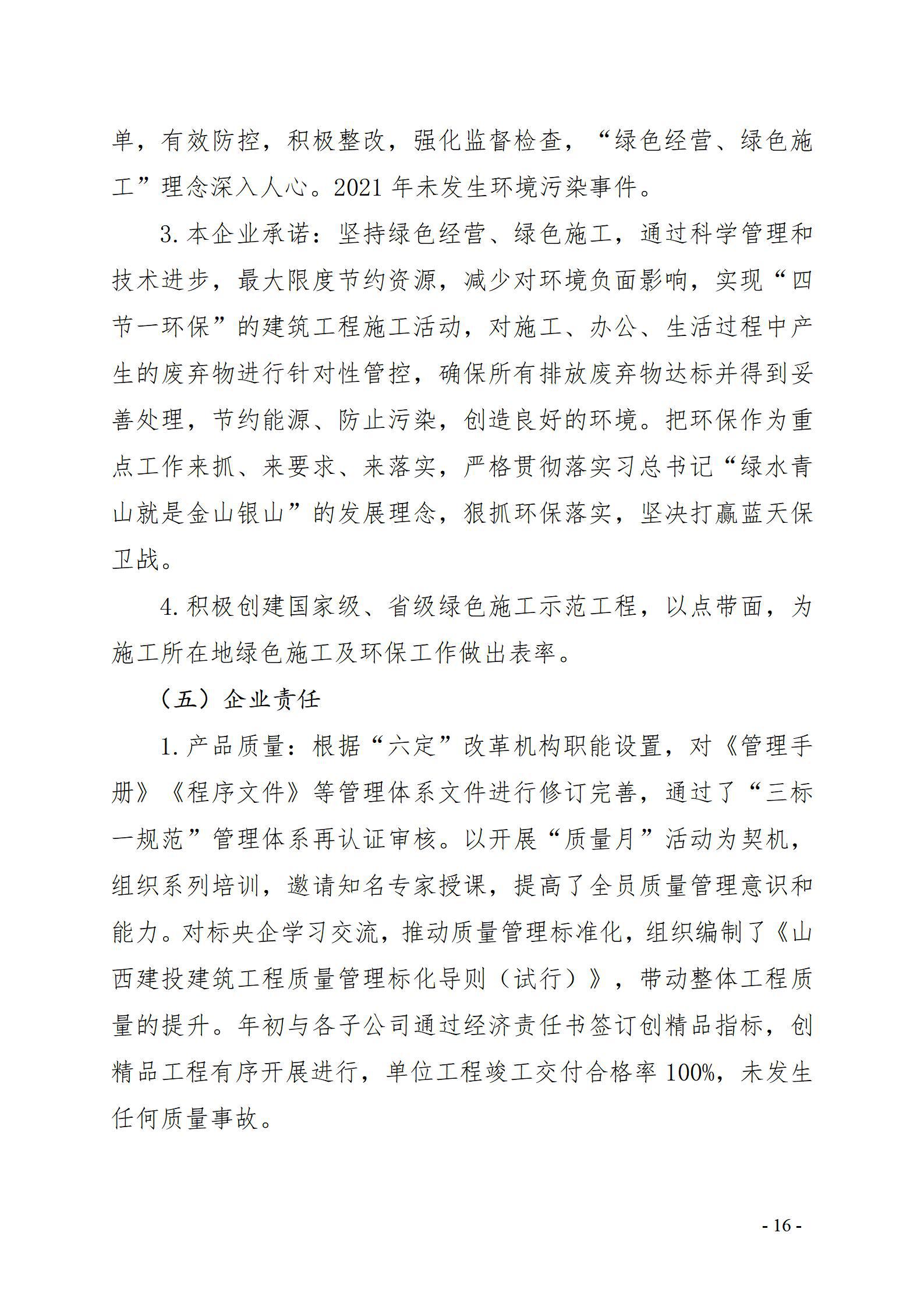 必发集团app下载安装
