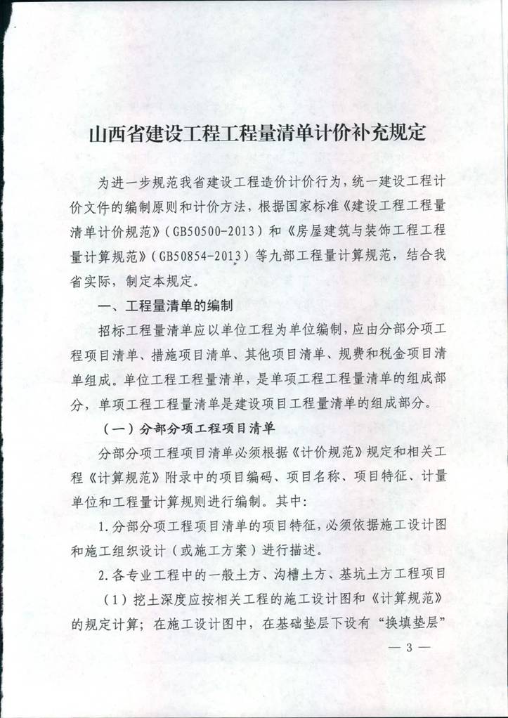 必发集团app下载安装