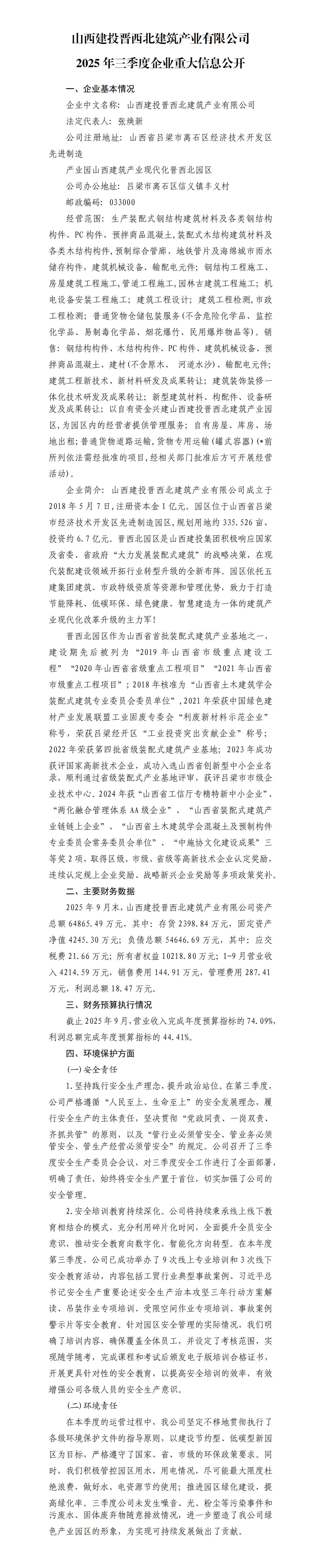 必发集团app下载安装