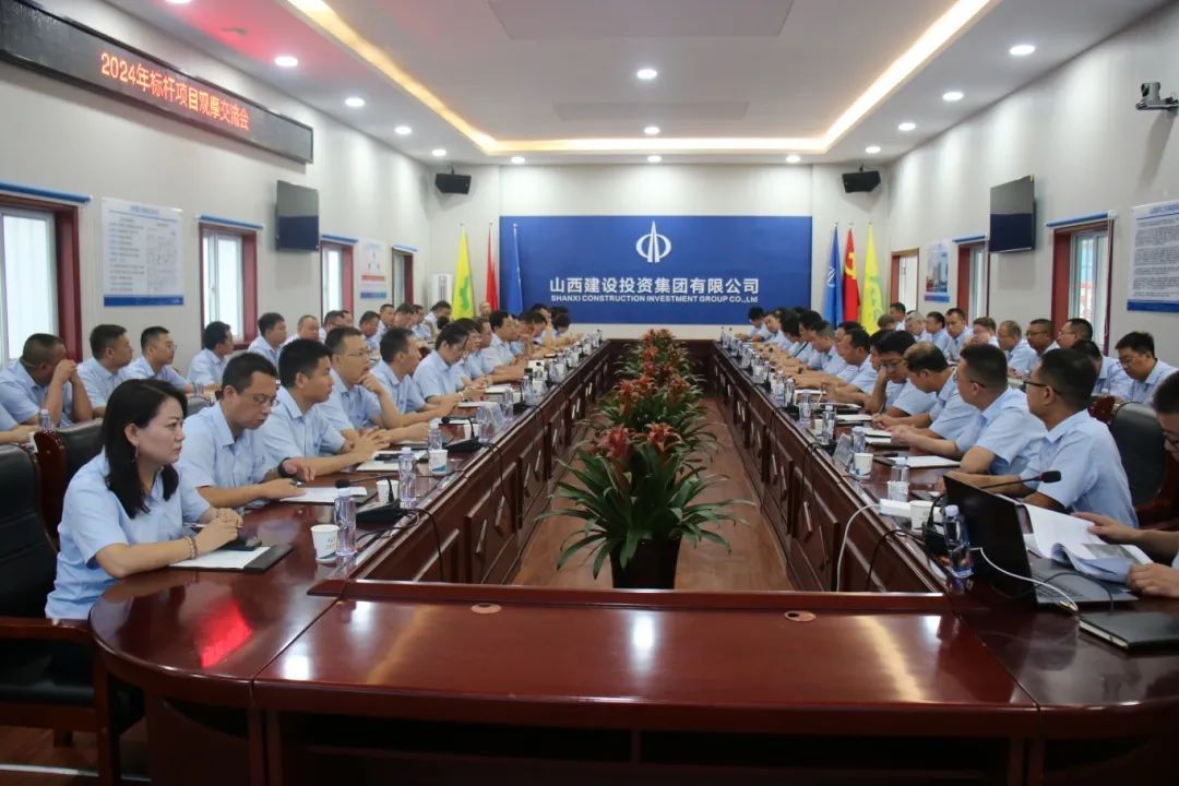山西建投建工集团2024年标杆项目观摩交流会在山西省残疾人综合康复中心二期项目部召开