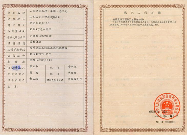 必发集团app下载安装