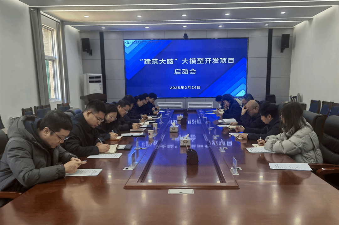 山西建投建科院公司、低碳建筑山西省实验室、云数智公司联手打造基于DeepSeek大模型的“建筑大脑”开发项目