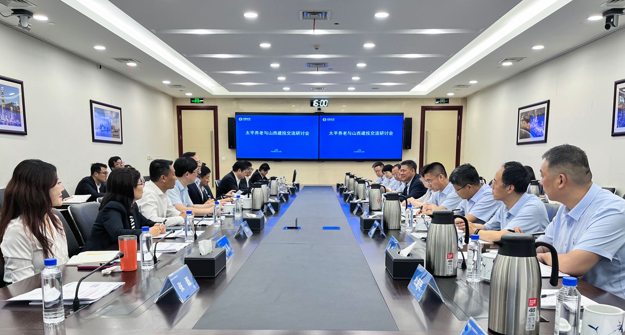 山西建投交流团赴太平养老保险公司开展风险防控对标学习