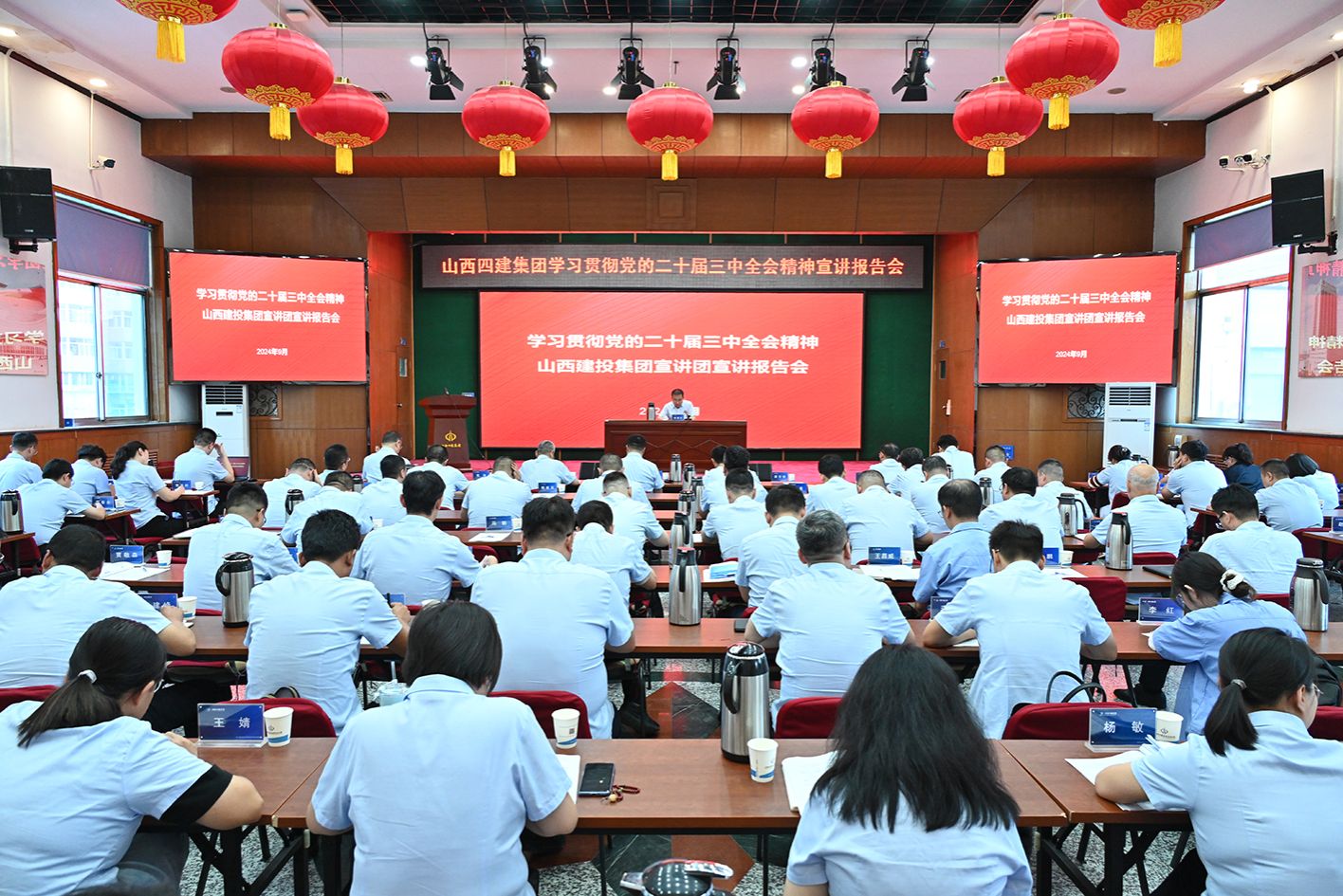 学习贯彻党的二十届三中全会精神BETVLCTOR伟德在线宣讲团在山西建投四建集团宣讲