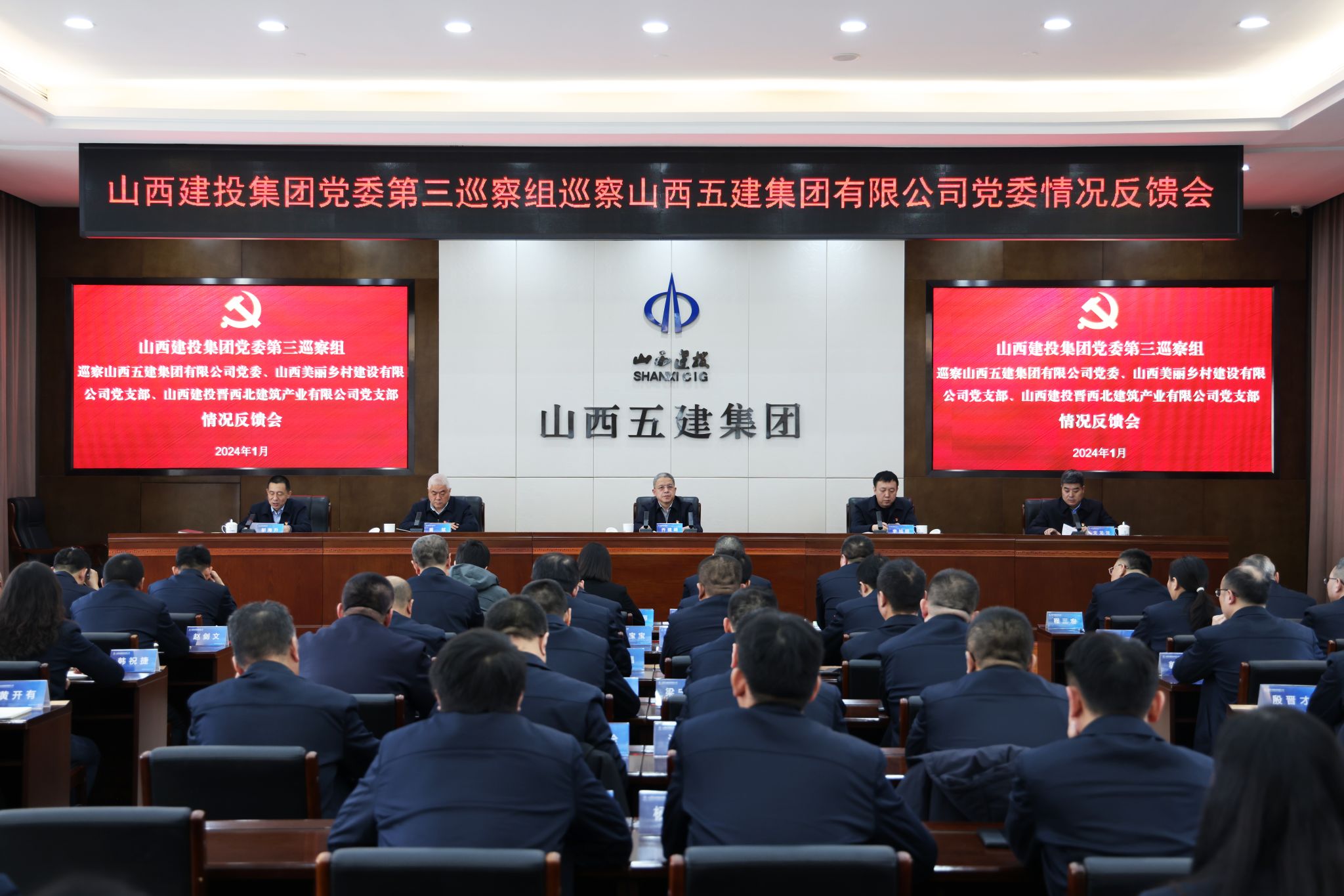 BETVLCTOR伟德在线党委第三轮巡察完成反馈