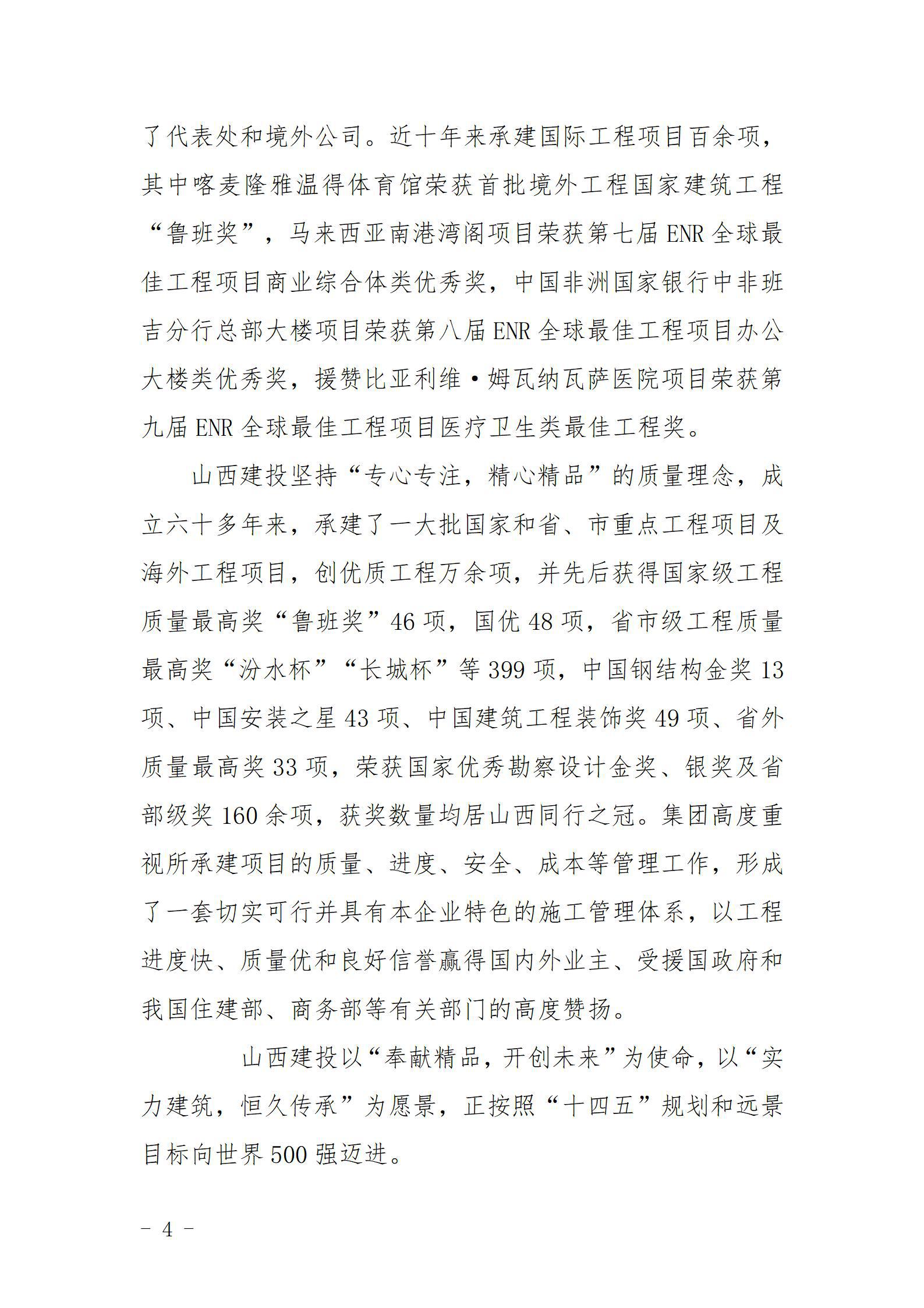 必发集团app下载安装