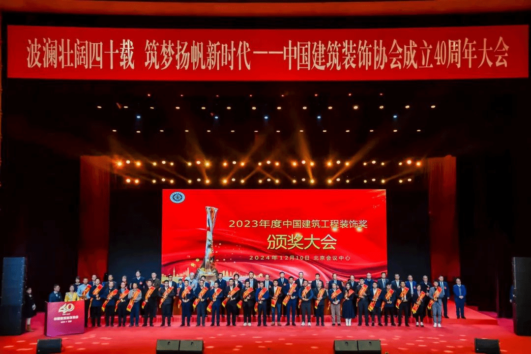 BETVLCTOR伟德在线多项工程荣获中国建筑工程装饰奖、化学工业优质工程奖