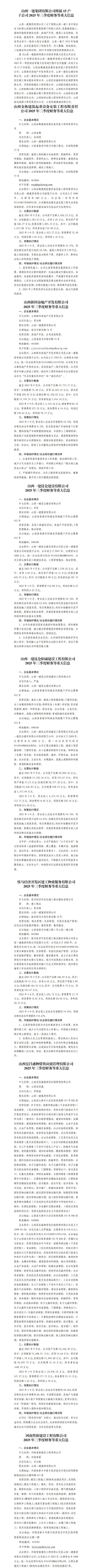必发集团app下载安装