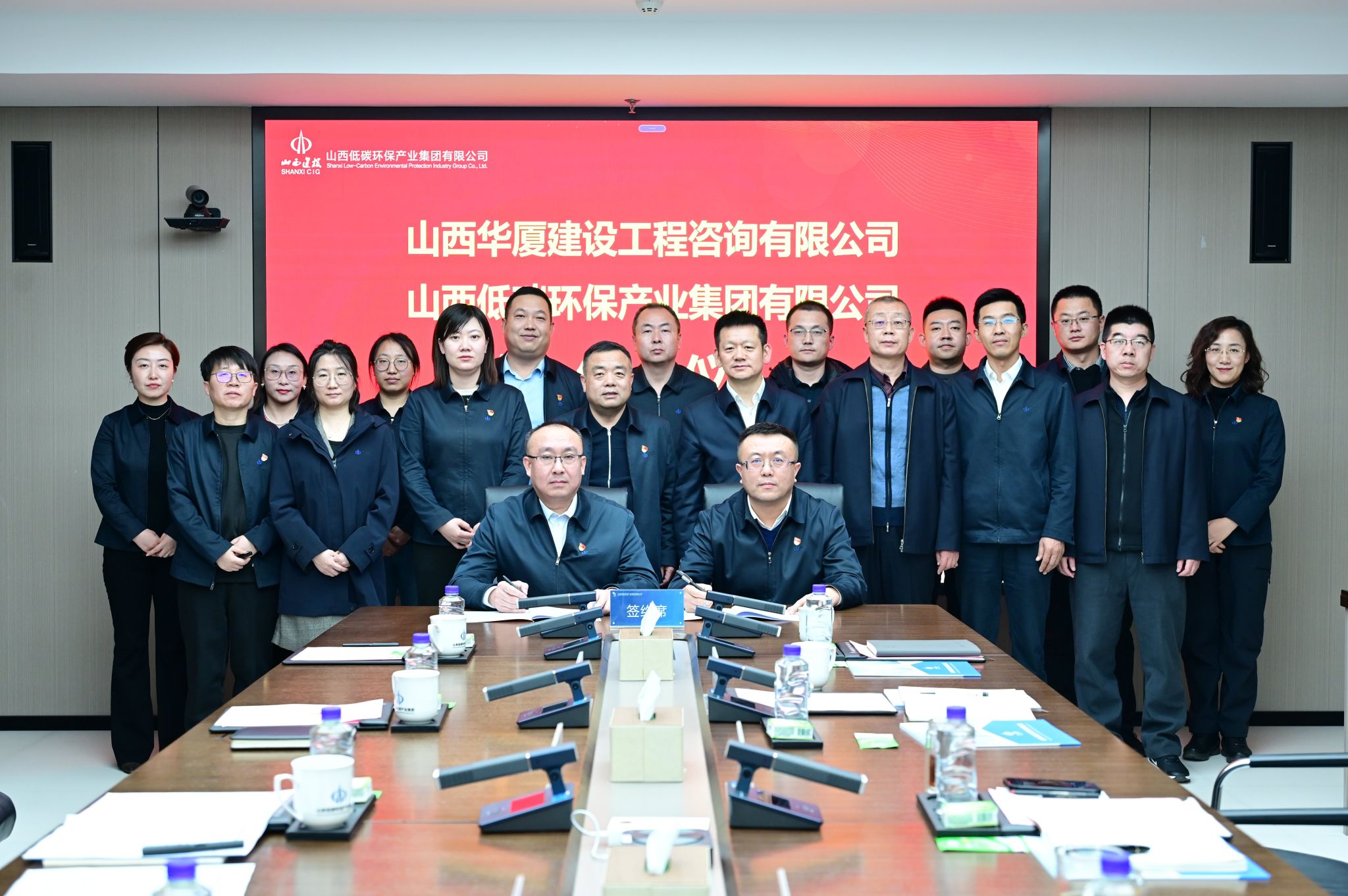 山西建投华厦咨询公司与山西建投低碳环保集团签署战略合作框架协议