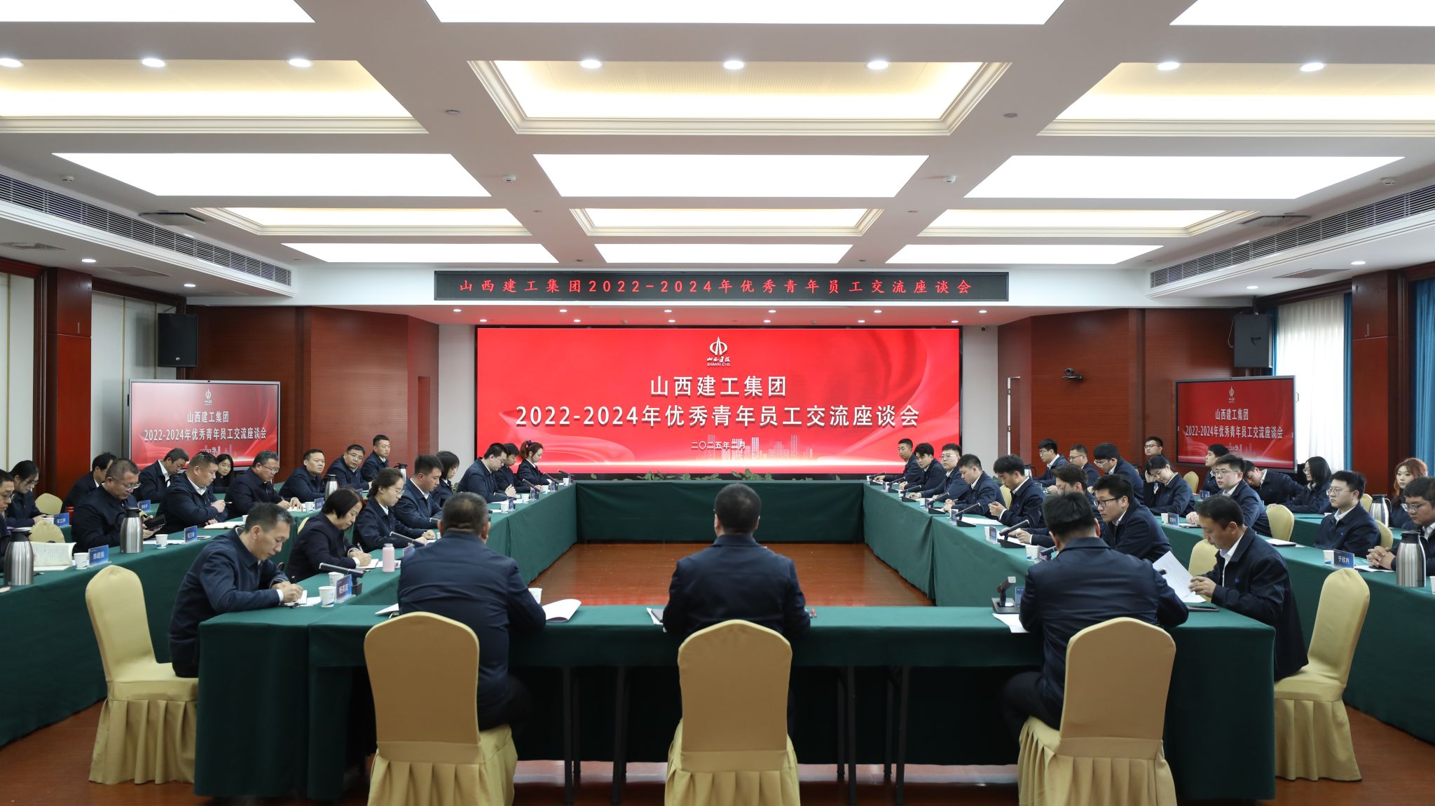 山西建投建工集团召开2022—2024年度优秀青年员工交流座谈会