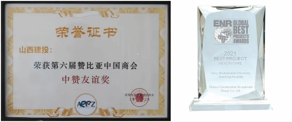 BETVLCTOR伟德在线援赞比亚利维·姆瓦纳瓦萨医院项目被商务部授予援外成套项目优良工程