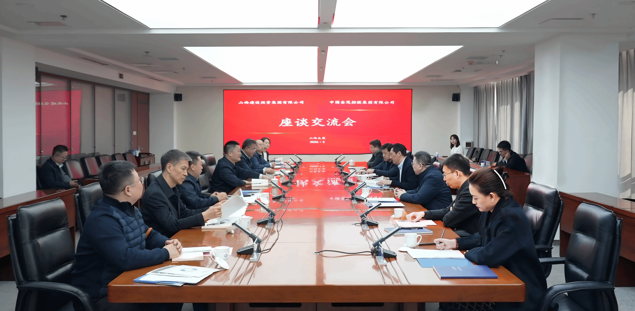 山西建投与中国金茂控股举行工作会谈