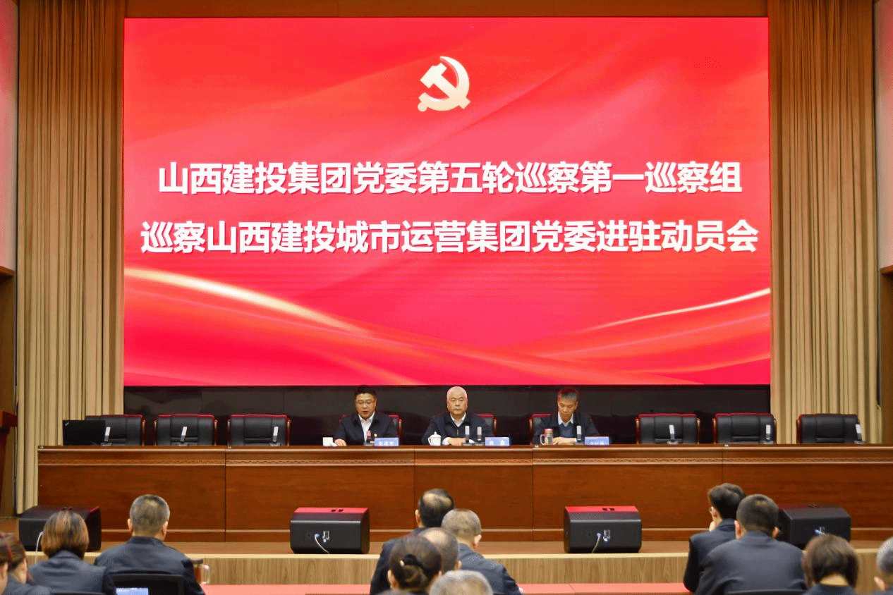 BETVLCTOR伟德在线党委第五轮巡察全部进驻