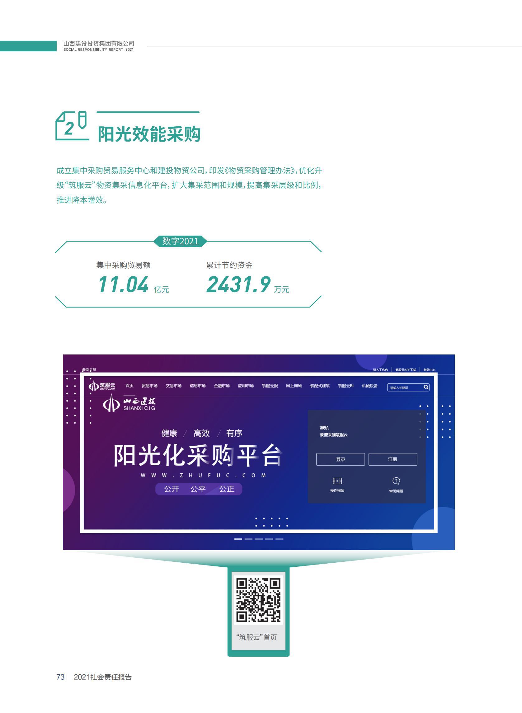 必发集团app下载安装