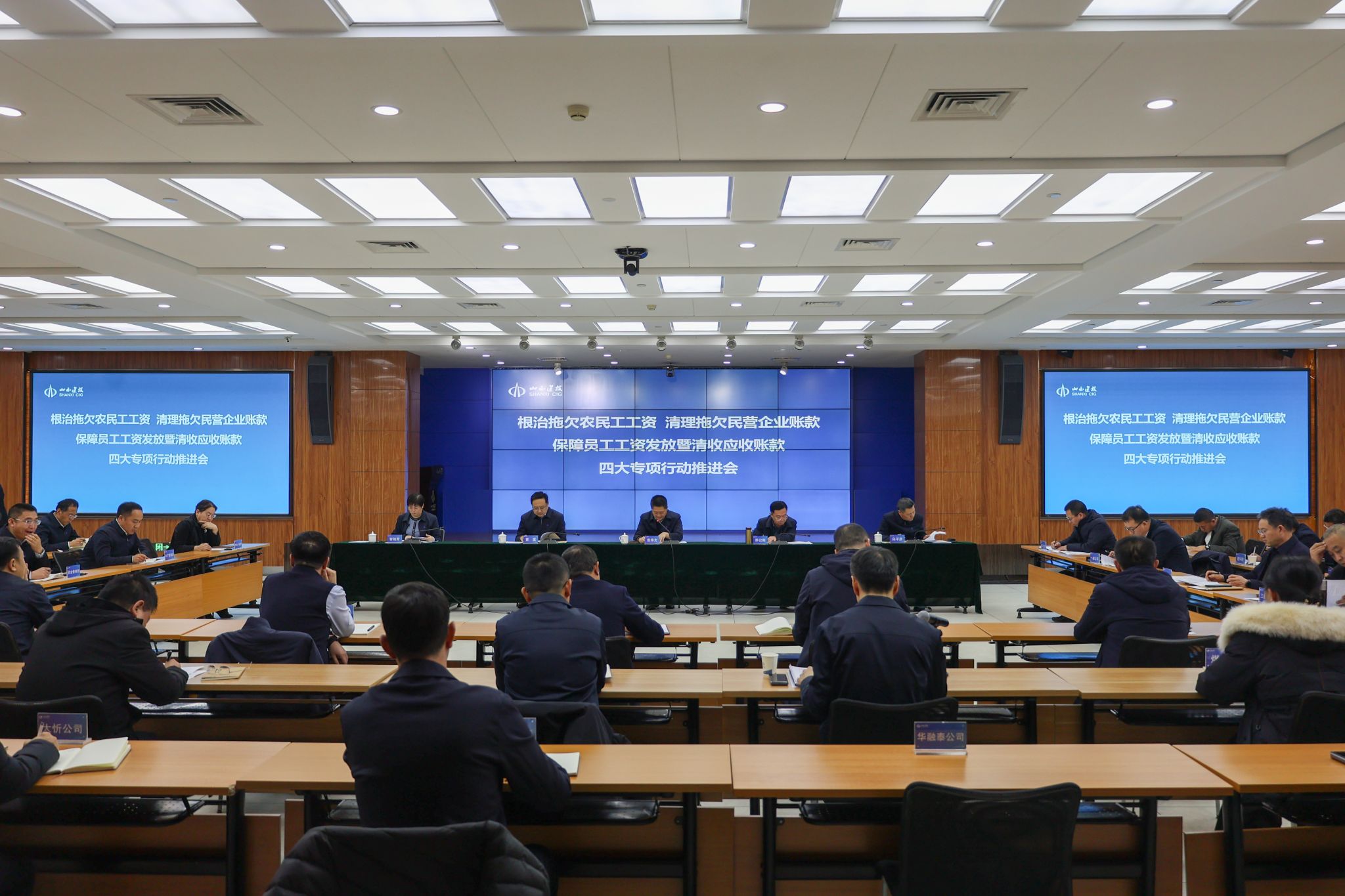 BETVLCTOR伟德在线召开根治拖欠农民工工资等“四大专项行动”推进会