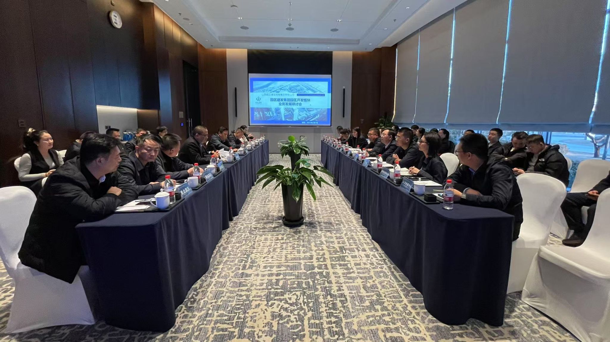 山西建投园区建发集团召开产业园区板块业务发展研讨会