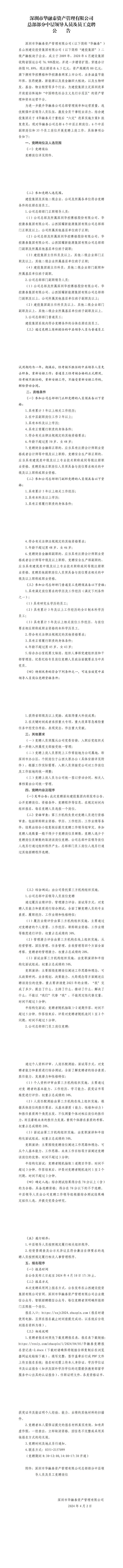 必发集团app下载安装