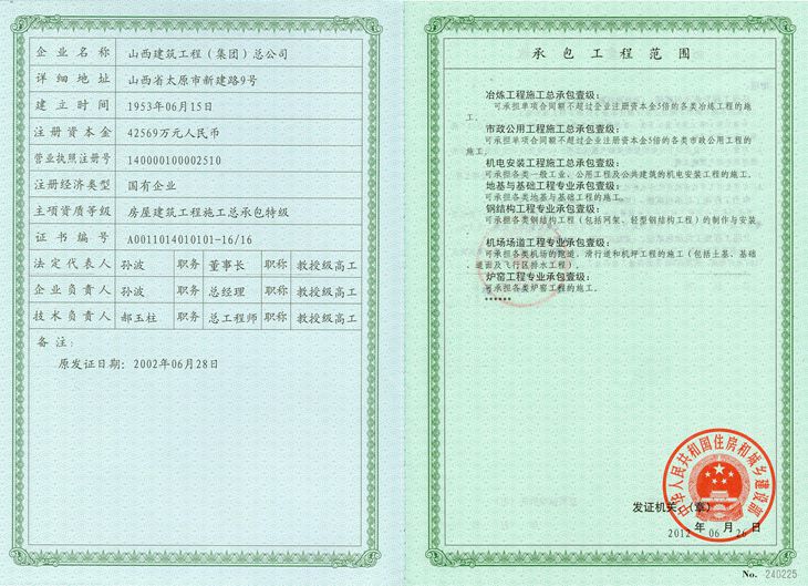 必发集团app下载安装