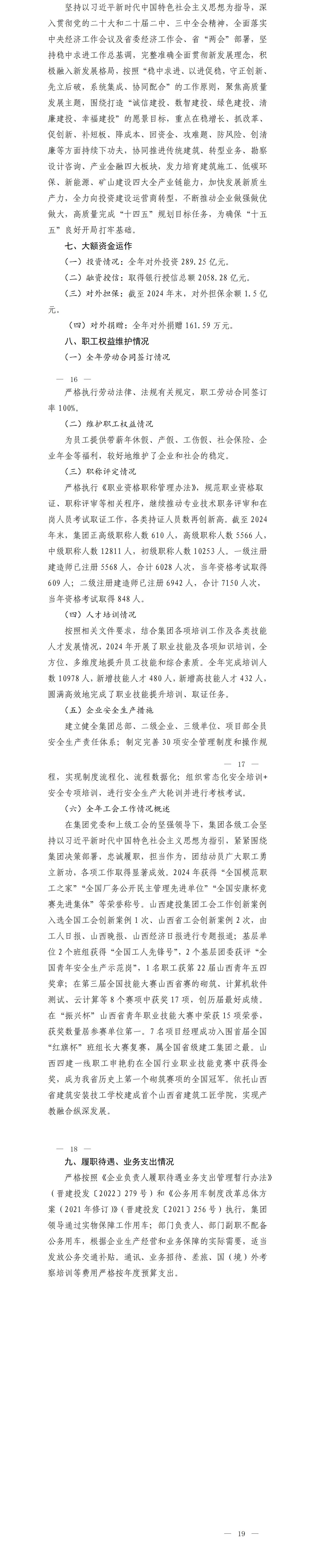 必发集团app下载安装