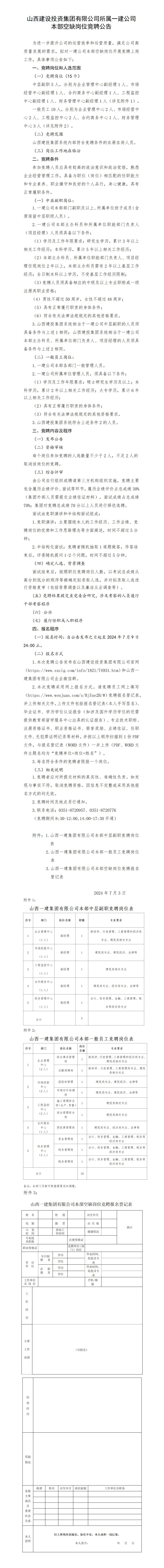 必发集团app下载安装