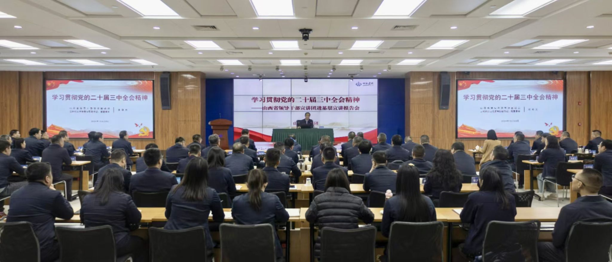 山西省领导干部宣讲团在BETVLCTOR伟德在线开展“百人百场报告会”进基层宣讲活动