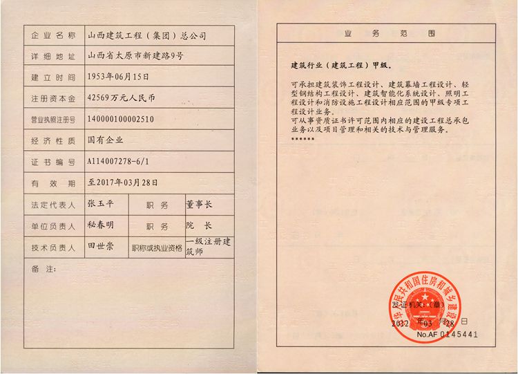 必发集团app下载安装