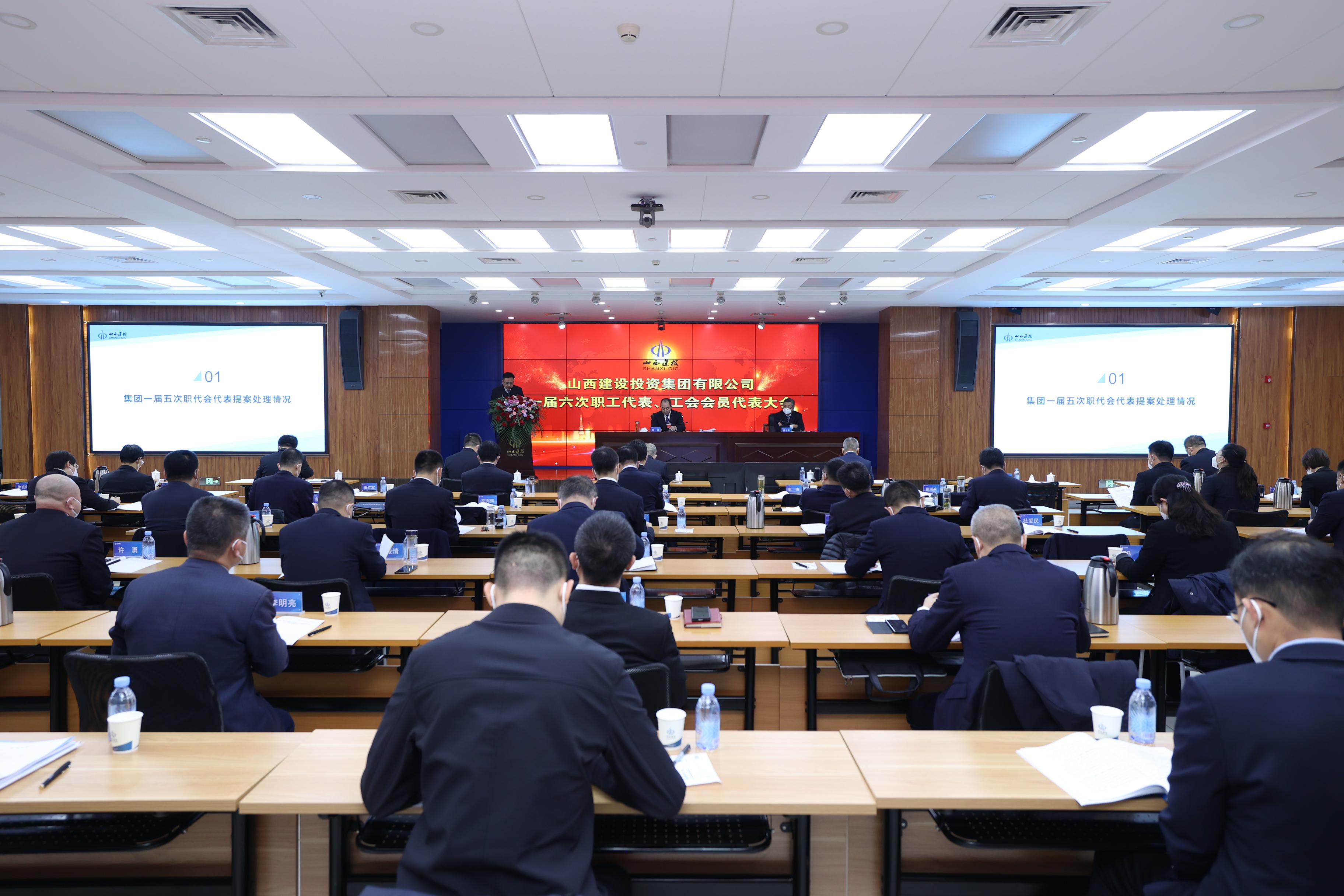 BETVLCTOR伟德在线一届六次职工代表、工会会员代表大会胜利召开