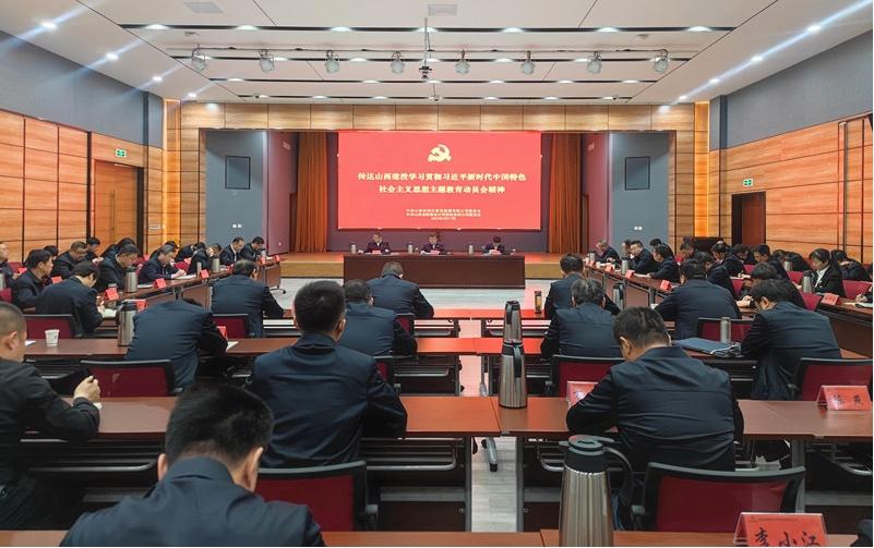 【基层动态】山西建投机械化集团、勘察院集团传达BETVLCTOR伟德在线学习贯彻习近平新时代中国特色社会主义思想主题教育动员会精神