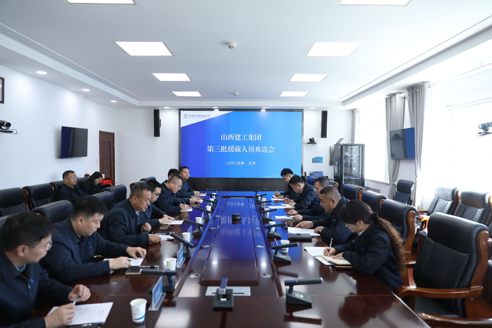 山西建投建工集团举办第三批援藏人员欢送会