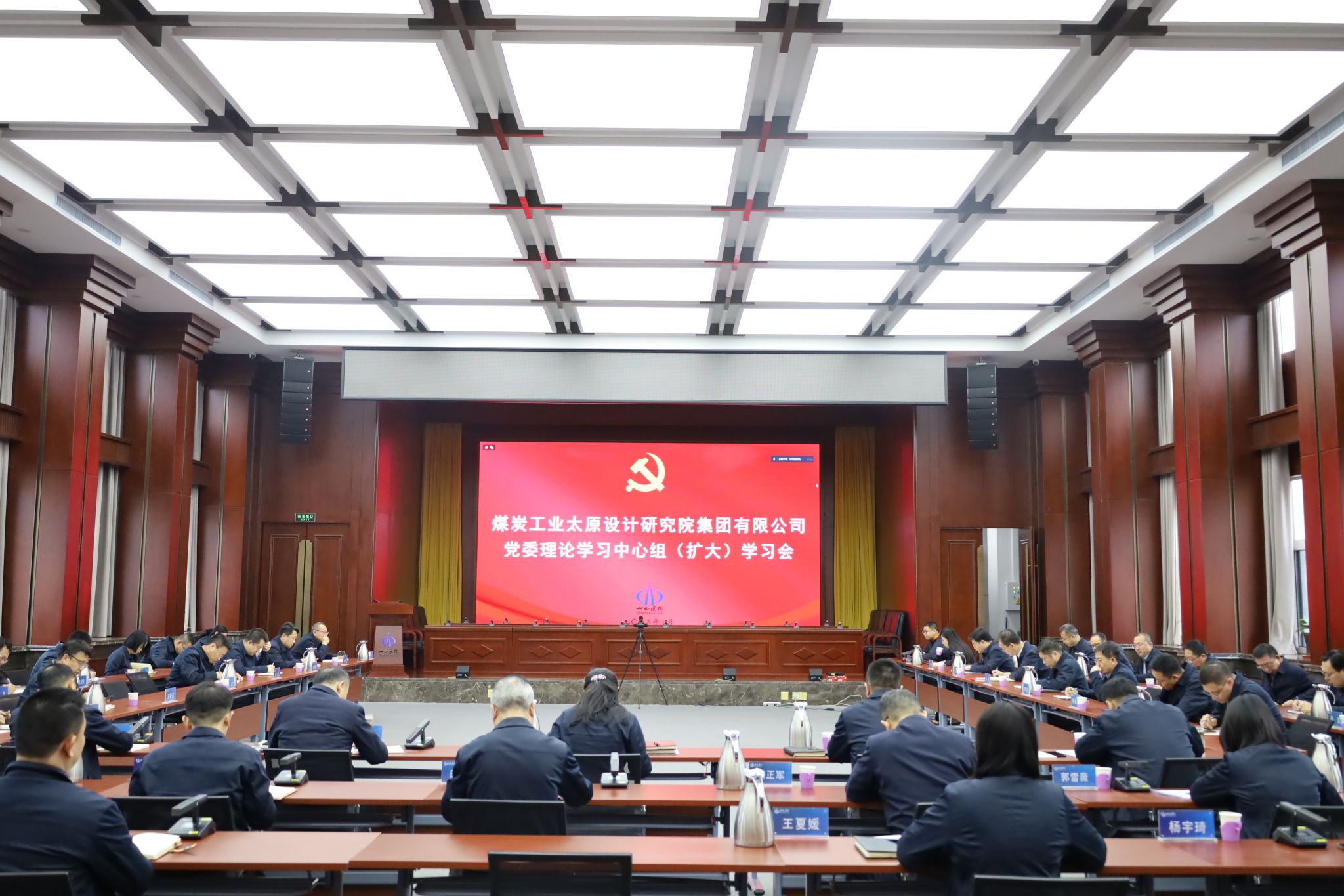山西建投煤设院集团召开党委理论学习中心组（扩大）学习会