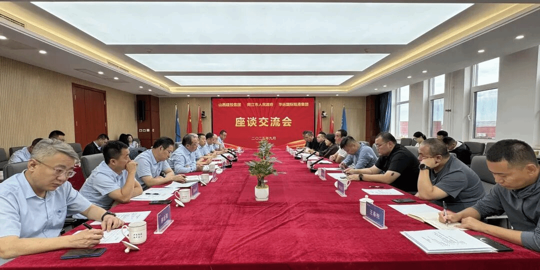 山西建投与同江市人民政府举行工作会谈并签订战略合作协议