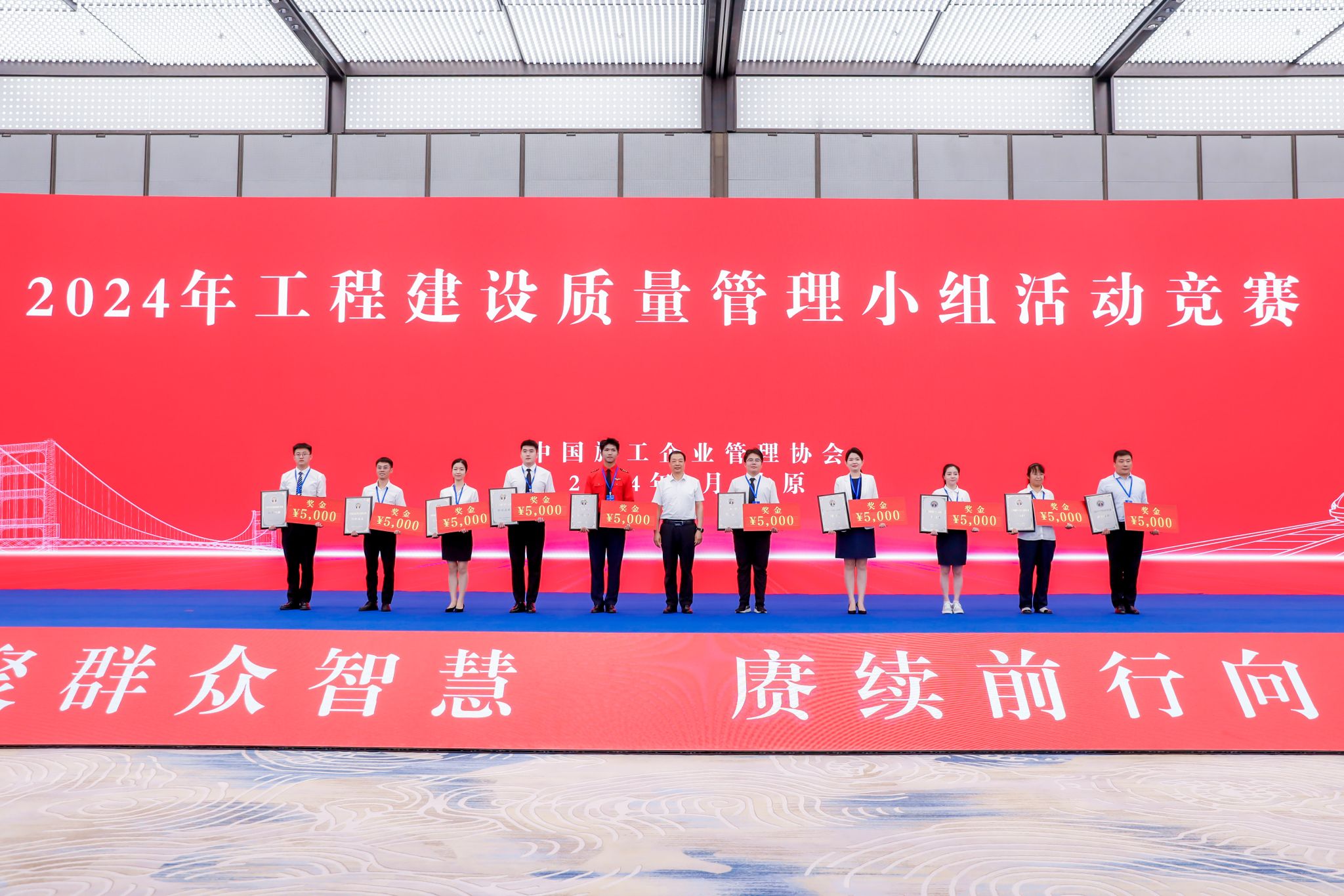 BETVLCTOR伟德在线成功协办第二届工程建设行业群众性质量活动高质量发展大会并荣获20项荣誉