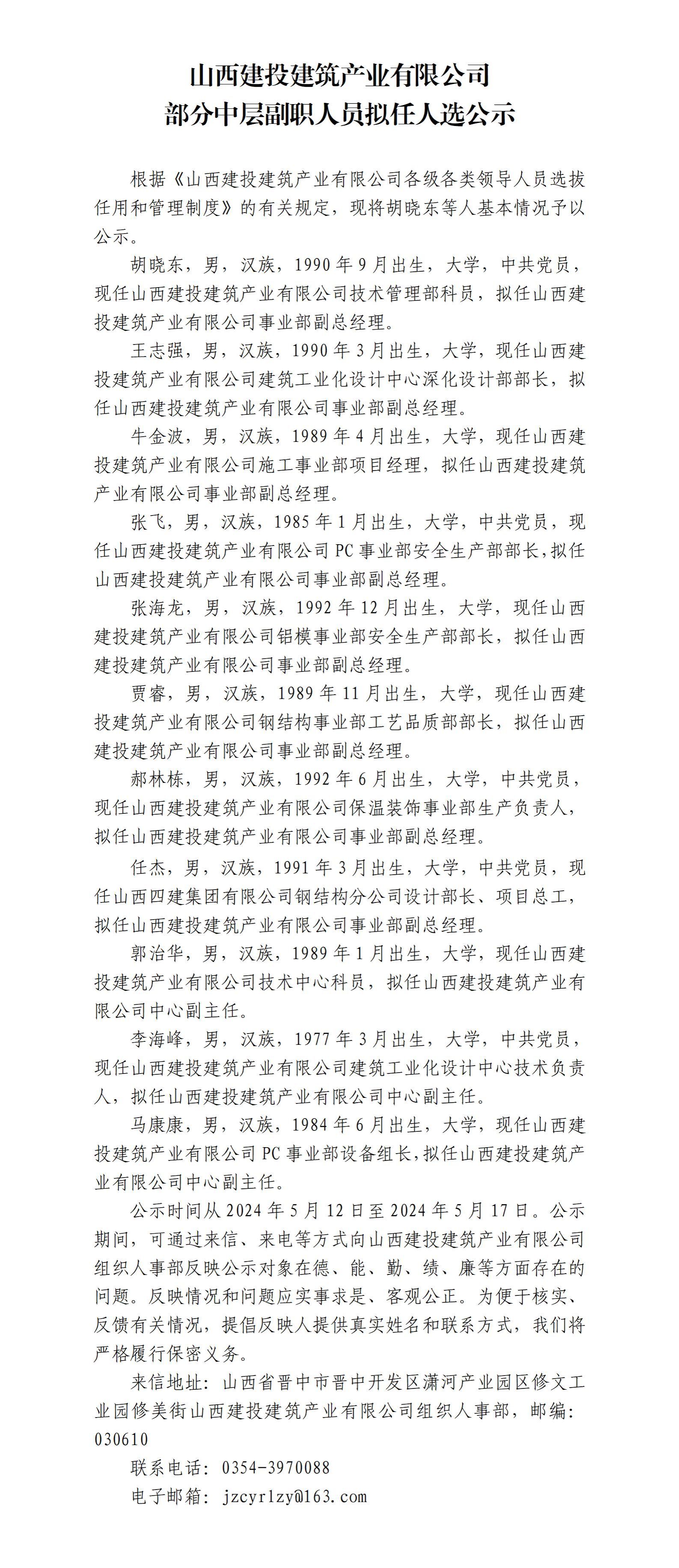 必发集团app下载安装