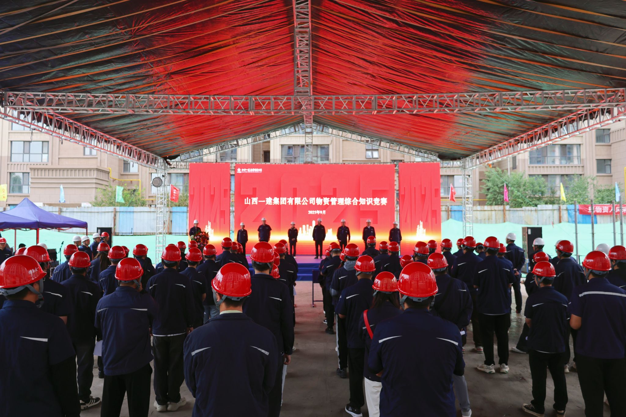 山西建投一建集团举办物资管理综合知识竞赛