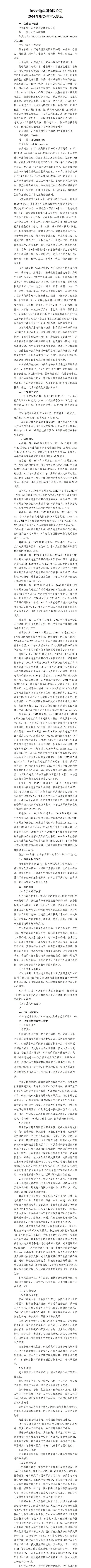 必发集团app下载安装