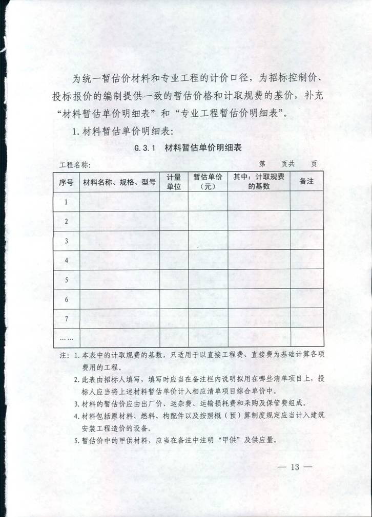 必发集团app下载安装