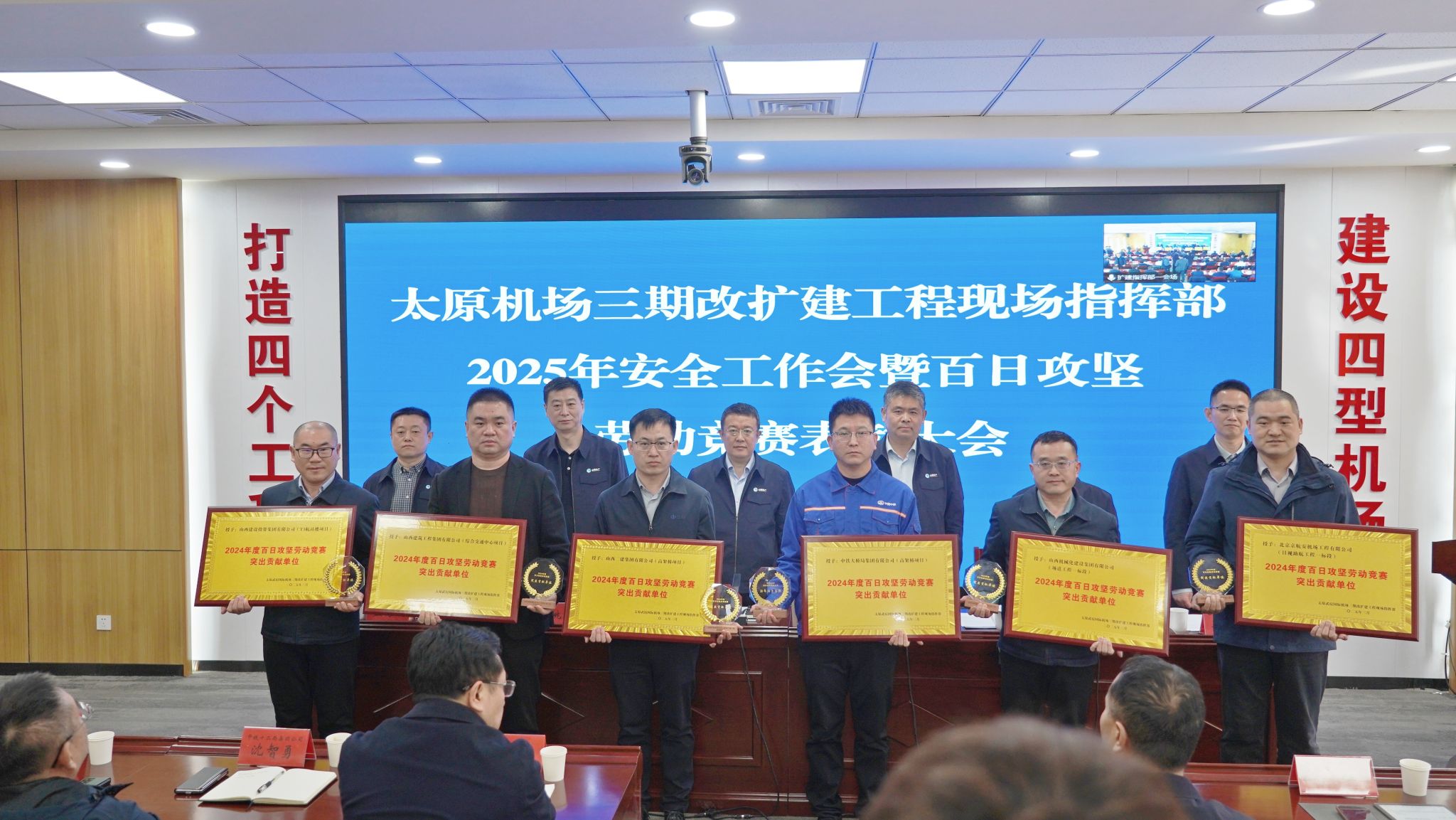 BETVLCTOR伟德在线承建的太原武宿国际机场三期改扩建工程项目获表彰