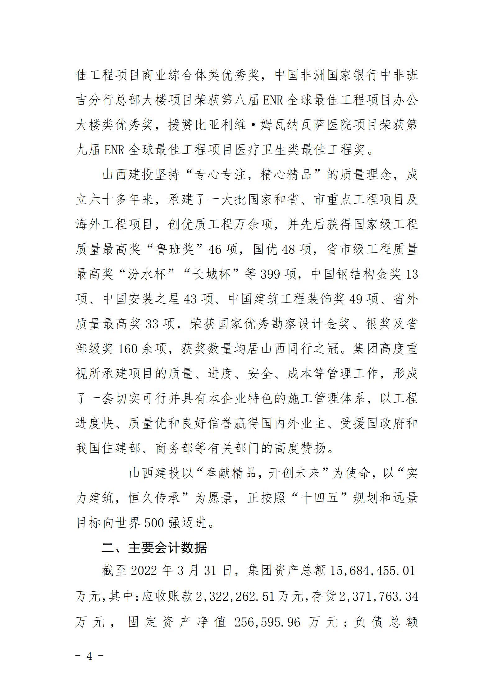 必发集团app下载安装