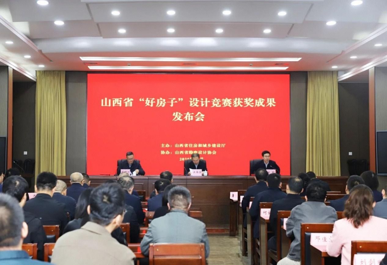 山西建投建工集团永和县东征村项目荣膺“好房子”优秀设计案例奖项