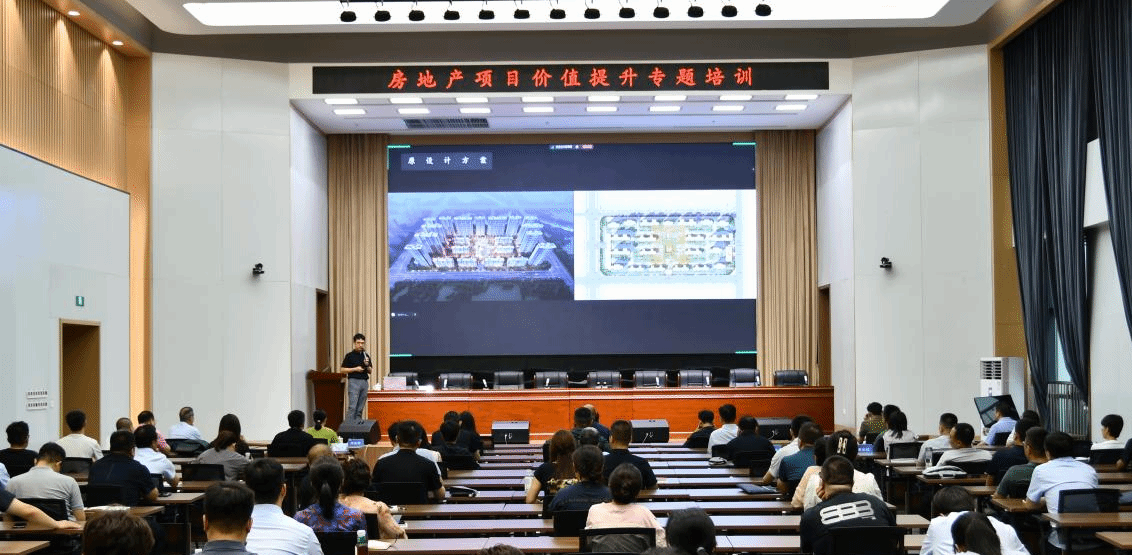 BETVLCTOR伟德在线举办房地产项目价值提升专题培训