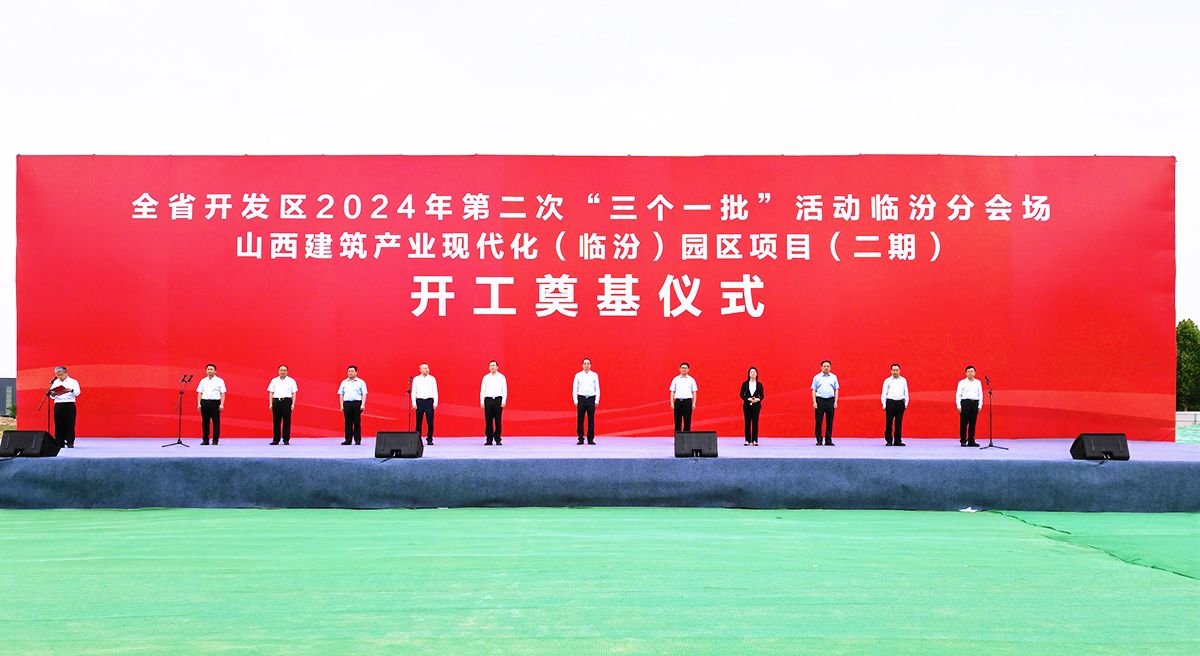 BETVLCTOR伟德在线作为投产一批、开工一批企业代表参加全省开发区2024年第二次“三个一批”活动