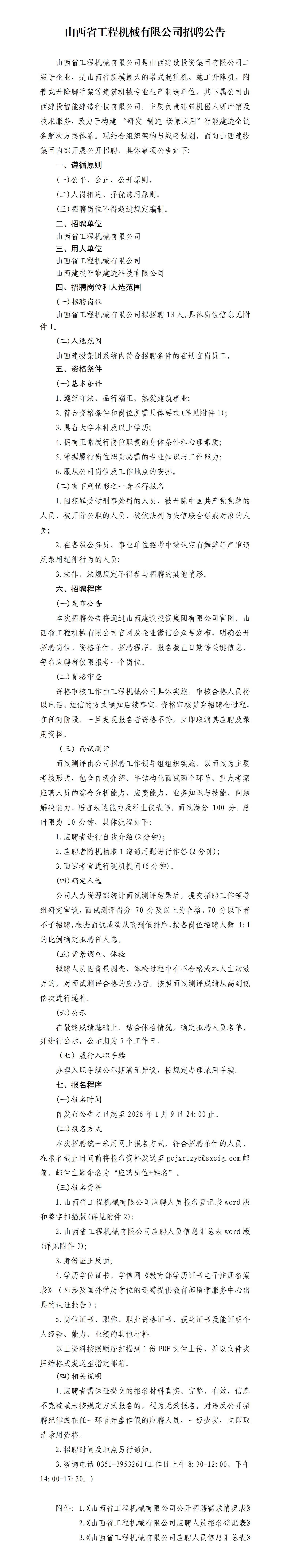 必发集团app下载安装