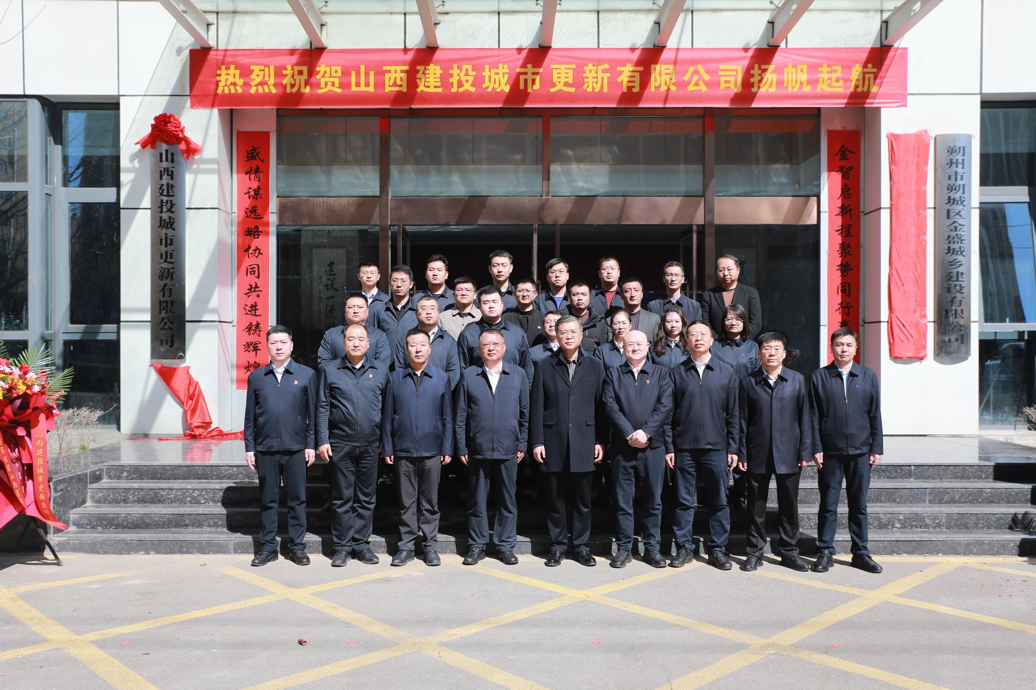 山西建投建筑装饰公司提升市场竞争力：网格化深耕属地 筑强市场发展引擎