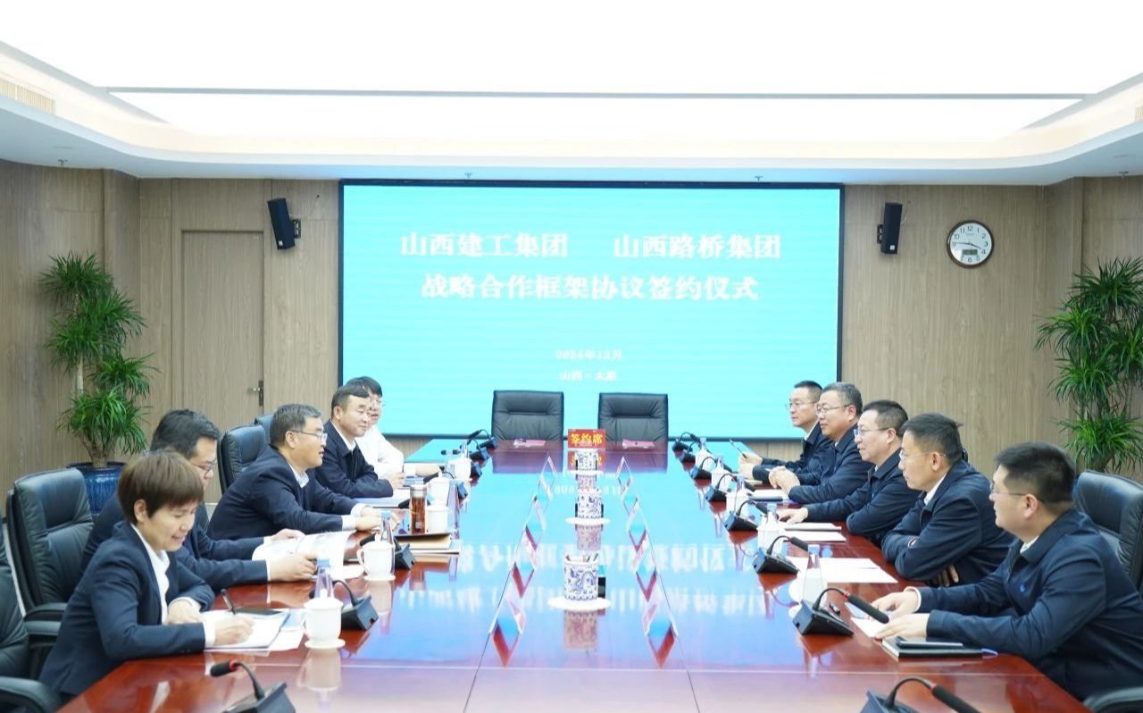 山西建投建工集团与山西路桥建设集团签署战略合作协议