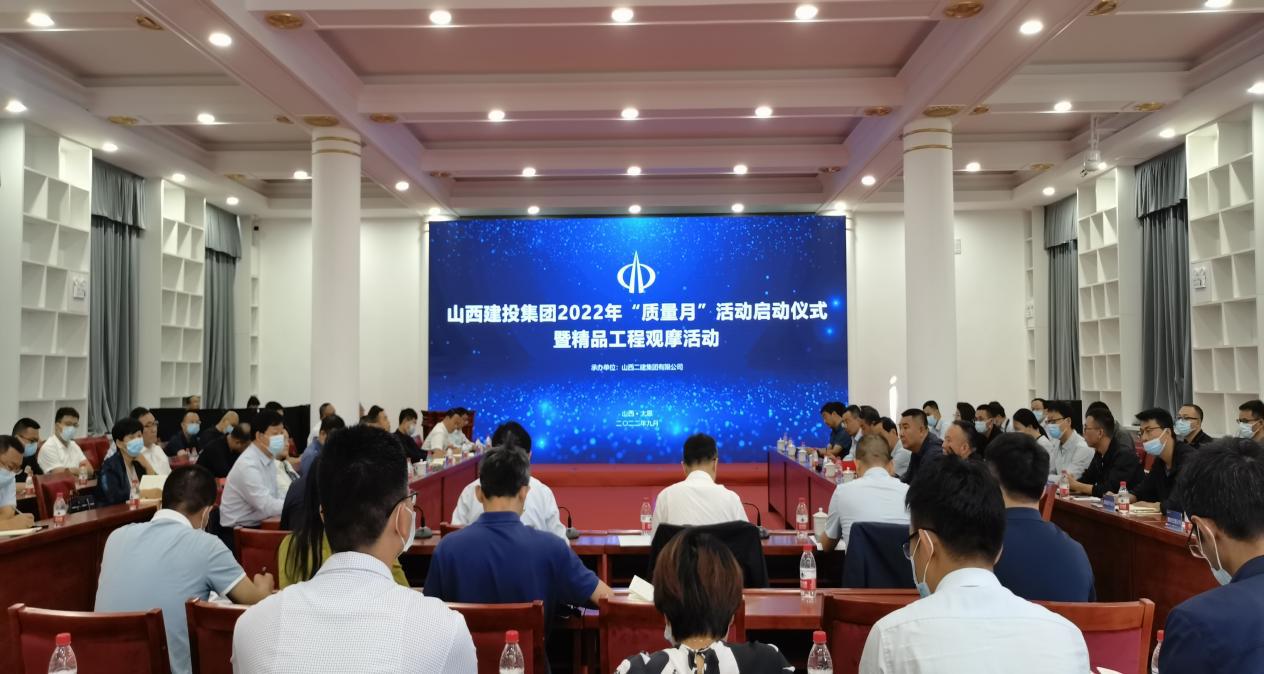 BETVLCTOR伟德在线举办2022年“质量月”活动启动仪式暨精品工程观摩会