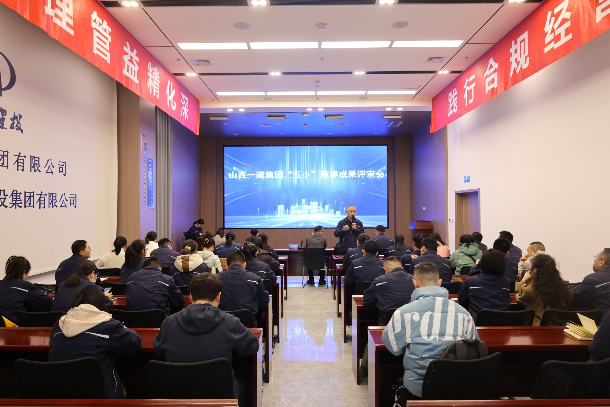 山西建投一建集团召开2024年“五小”竞赛成果评审会