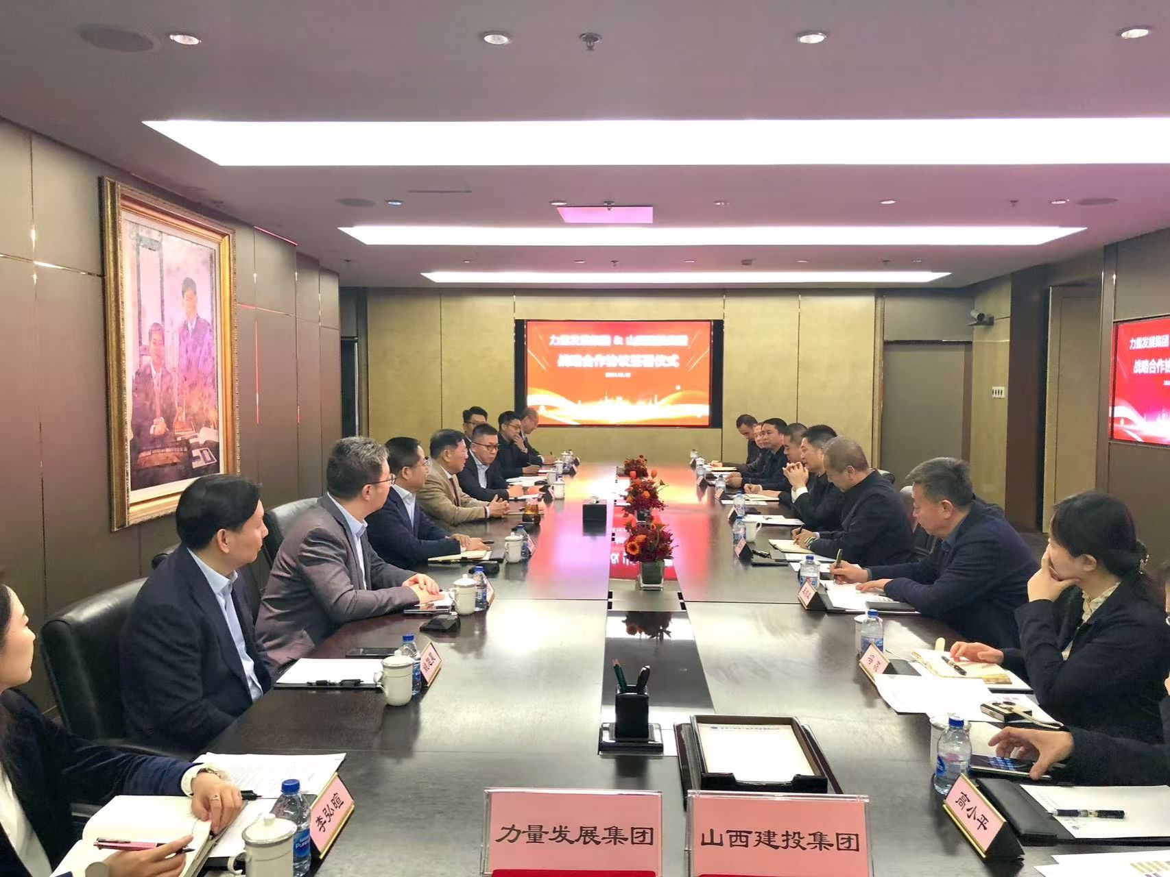 BETVLCTOR伟德在线与力量发展集团举行工作会谈