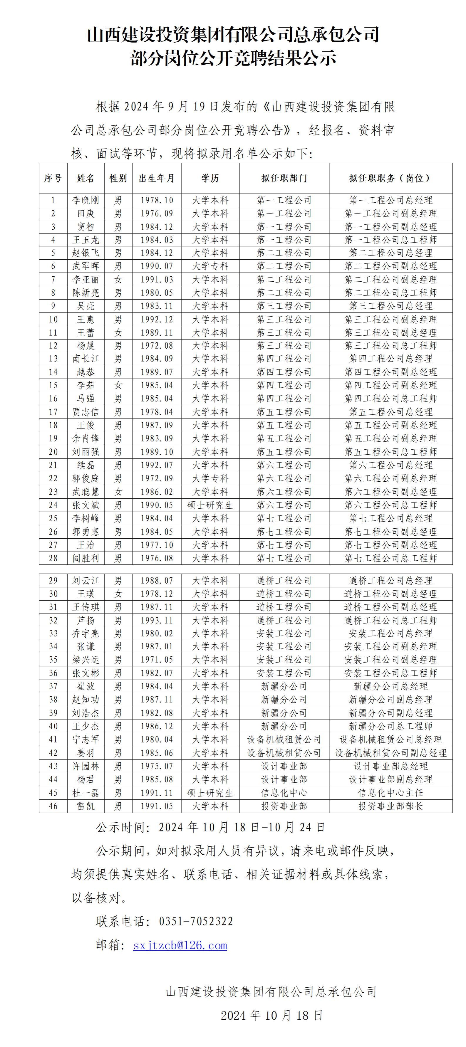 必发集团app下载安装