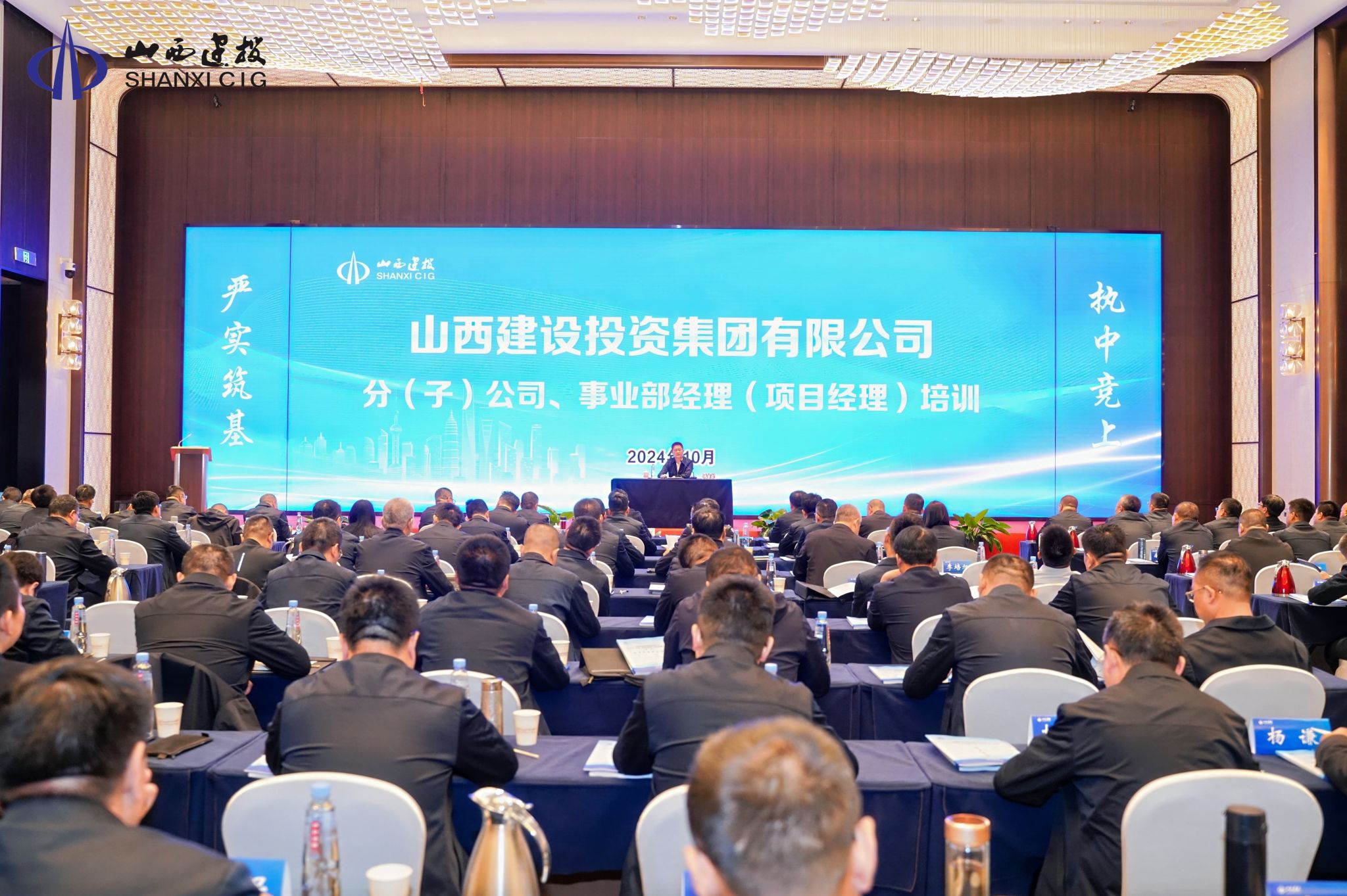 BETVLCTOR伟德在线举办第二期分（子）公司、事业部经理培训班